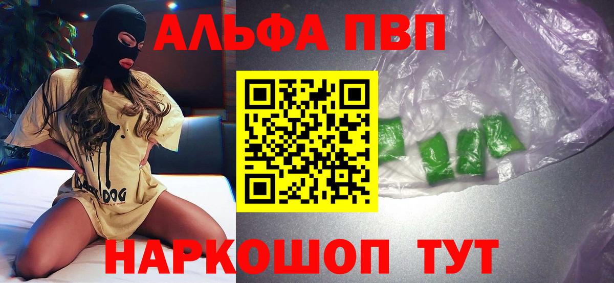 Альфа ПВП СК КРИС Тихвин