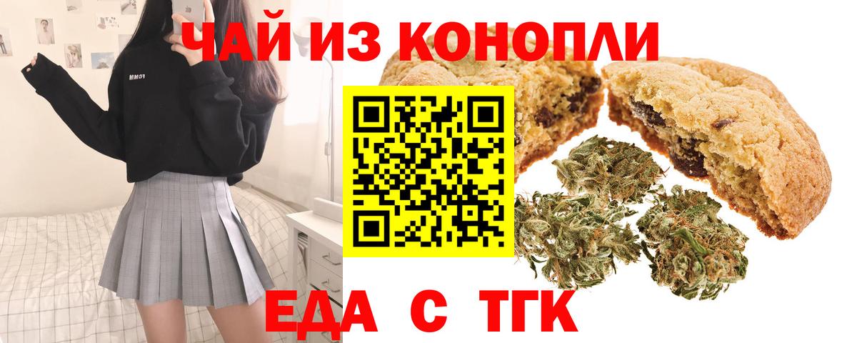 Тихвин  Canna-Cookies марихуана  Вход с VPN 