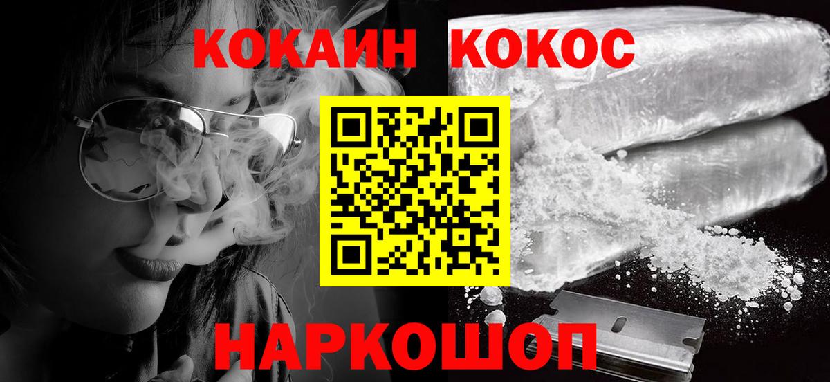 Cocaine Перу  Cocaine  Тихвин  Вход с VPN  Кокаин Columbia 