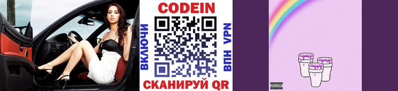 хочу   blacksprut зеркало  Кодеин Purple Drank  Тихвин 