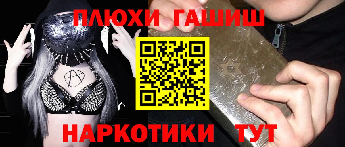 Гашиш гарик Тихвин