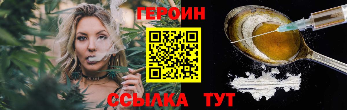 Героин герыч Тихвин