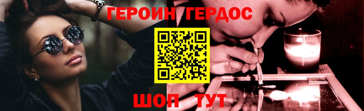 Тихвин  Героин герыч  ГЕРОИН  Вход с VPN 