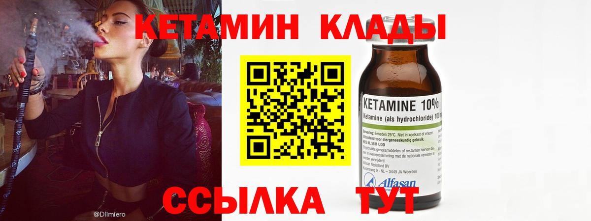     Вход с VPN  Тихвин  КЕТАМИН ketamine  КЕТАМИН ketamine 