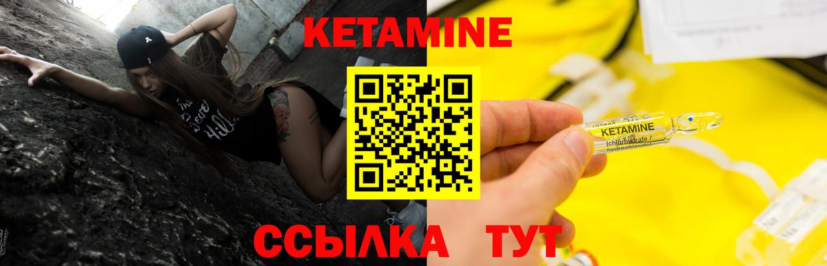 Кетамин ketamine Тихвин