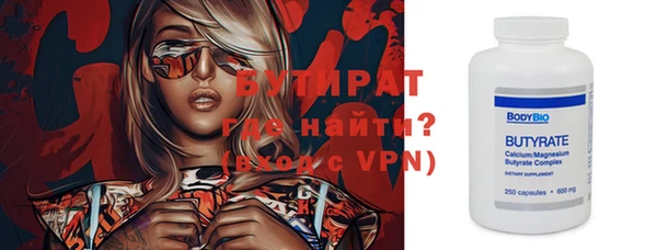 бутират Алексеевка