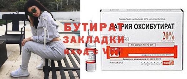 бутират Алексеевка