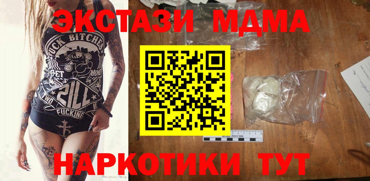 Тихвин  MDMA VHQ  Вход с VPN 