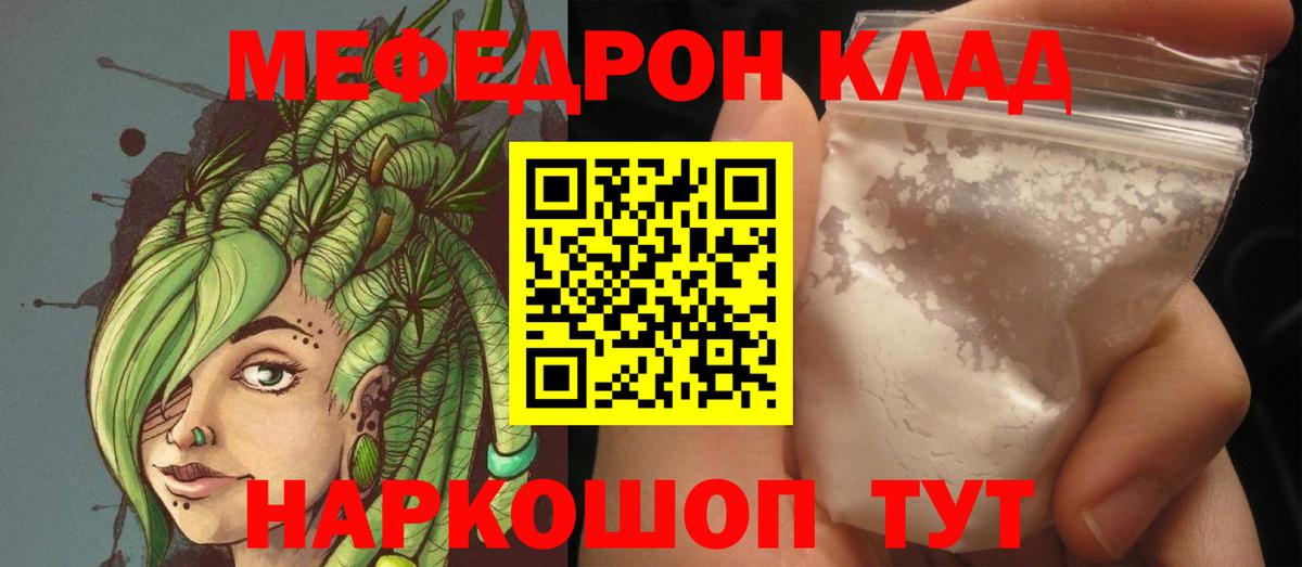 Мефедрон мука Тихвин