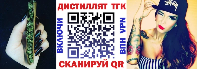 Дистиллят ТГК гашишное масло  Тихвин 