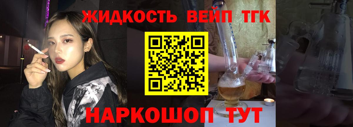 Дистиллят ТГК концентрат  Вход с VPN  Тихвин  ТГК гашишное масло 